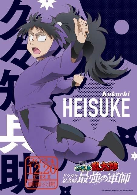 劇場版 忍たま」忍術学園5年生の躍動感あふれるキャラクタービジュアル