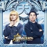 仲野太賀が十一面観音、神木隆之介がヨハネ 実写映画「聖☆おにいさん」でイエス&ブッダを取り巻くTeam天界に参加