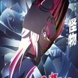 オグリキャップの活躍を描く「ウマ娘 シンデレラグレイ」25年にTVアニメ化 ティザービジュアル&PV公開