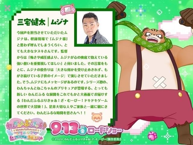 映画「わんだふるぷりきゅあ！」ゲスト声優に花澤香菜＆三宅健太 花澤