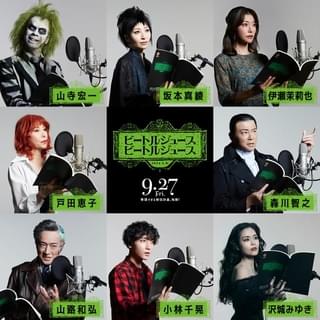 山寺宏一「ここまでやったので、お願いだからバズってくれ!」