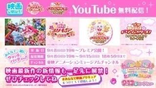 映画「わんだふるぷりきゅあ！」大人ももらえる入場特典が配布決定