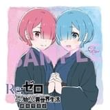 【8月30日~ 入場特典リスト】本日公開「リゼロ」に豪華特典 「恋を知らない僕たちは」新特典が登場