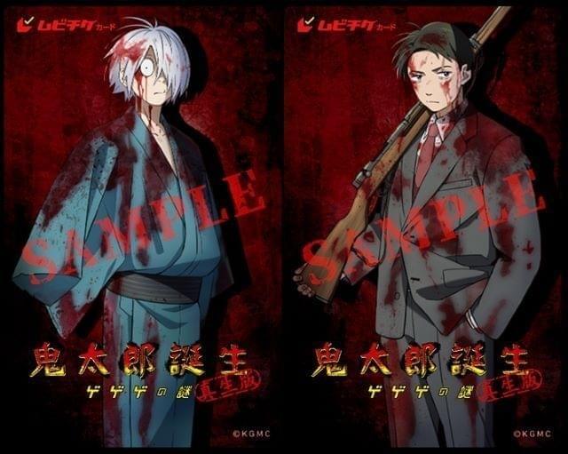 鬼太郎誕生 ゲゲゲの謎 真生版」4DX版上映が決定 11月発売の豪華版