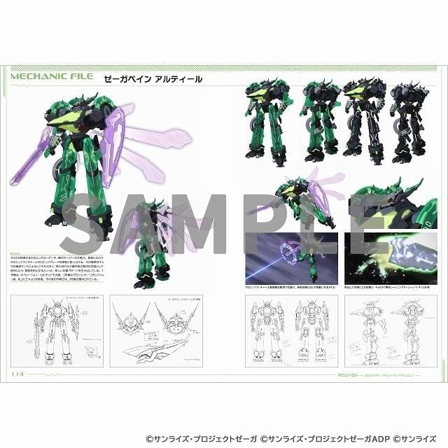 ゼーガペイン」シリーズ集大成となるドラマCD付き設定集が25年2月発売