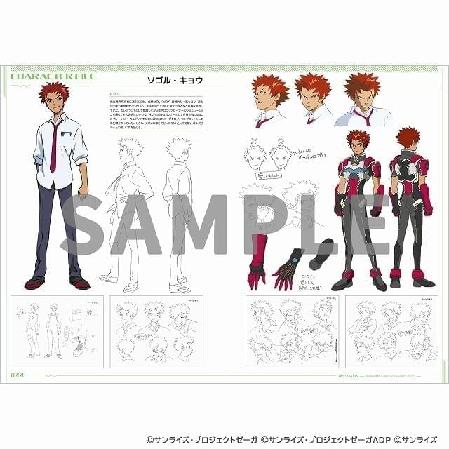 ゼーガペイン」シリーズ集大成となるドラマCD付き設定集が25年2月発売