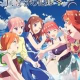 「五等分の花嫁*」ハワイ旅行を収めたPV公開 5つ子がじゃれあうメインビジュアルも完成