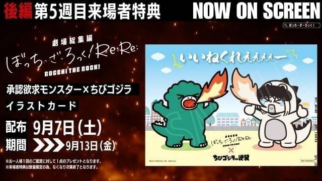 9月6日～ 入場特典リスト】「リゼロ」新特典はブックレット 「ラブ