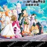 【9月6日~ 入場特典リスト】「リゼロ」新特典はブックレット 「ラブライブ!ニジガク」は8週連続入場特典