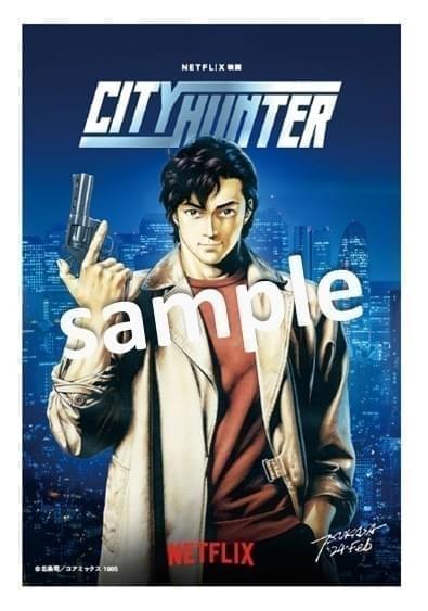 Netflix実写映画「シティーハンター」9月27日から東京・大阪で2週間