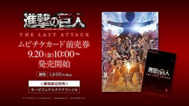 劇場版『進撃の巨人』完結編」地鳴らし巨人が迫る…キービジュアル公開