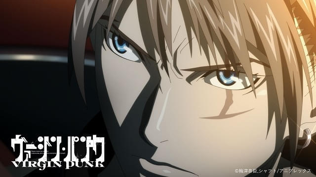 梅津泰臣の約10年ぶり監督アニメ「ヴァージン・パンク」25年初夏公開
