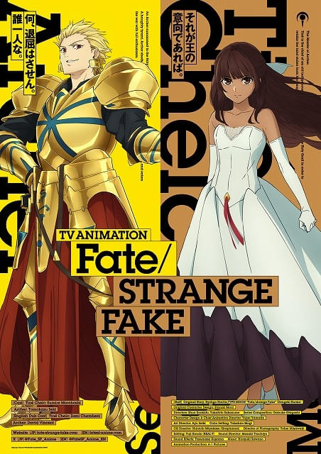 Fate/strange Fake」年末に最新話を放送 ティーネ・チェルク役の諸星