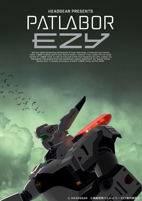 機動警察パトレイバー EZY」出渕裕らヘッドギアのメンバーも参加し、26