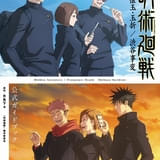 「呪術廻戦」懐玉・玉折/渋谷事変の公式ガイドブック10月4日発売 収録インタビューの一部が先行公開