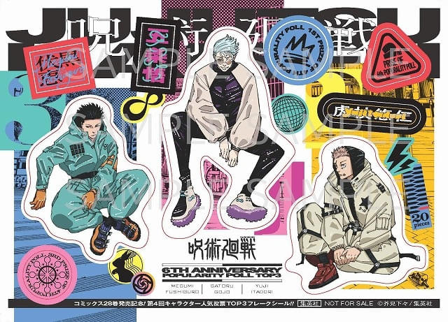 呪術廻戦」連載完結 コミックスはシリーズ累計発行部数1億部突破 最終