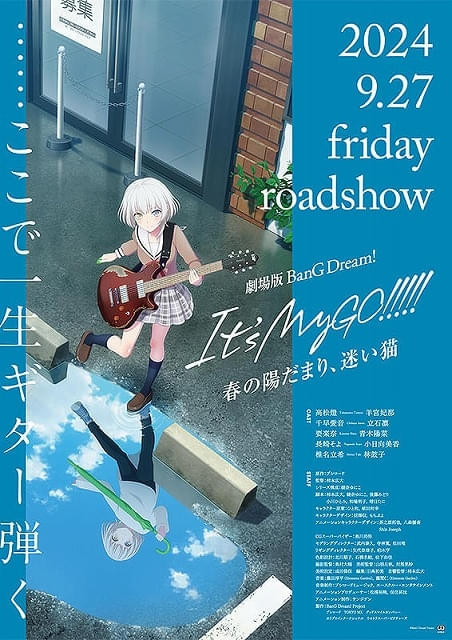 9月27日～ 入場特典リスト】本日公開「バンドリ！」「シティーハンター