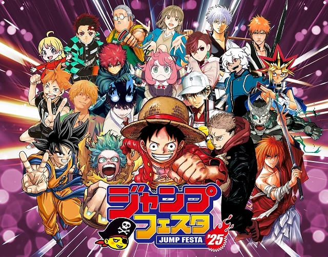 ジャンプフェスタ 2025」ステージプログラム詳細発表 「少年ジャンプ＋