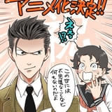 京極夏彦「百鬼夜行シリーズ」の前日譚を描くスピンオフ漫画「中禅寺先生物怪講義録」25年にTVアニメ化