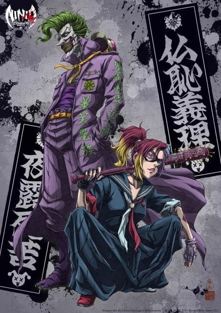 ハーレイ・クイン 館尾冽 直筆イラスト バットマン ジョーカー ニンジャバットマン対ヤクザリーグ」ジョーカー役の高木渉、ハーレイ