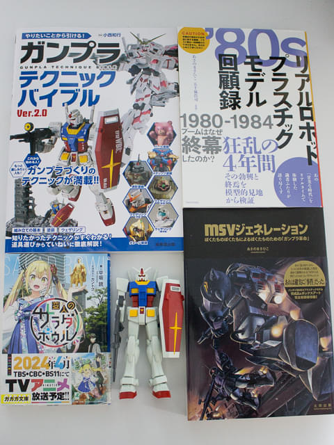 編集Gのサブカル本棚】第42回 ガンプラの進化の素晴らしさと「市場の