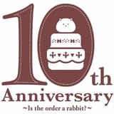 「ごちうさ」放送10周年記念 1~3期のブルーレイボックスが12月25日発売