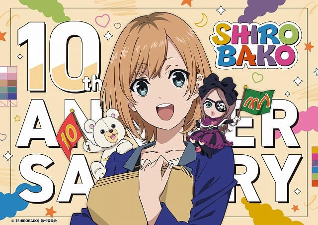 SHIROBAKO」10周年記念ビジュアル披露 TVシリーズが順次無料配信中