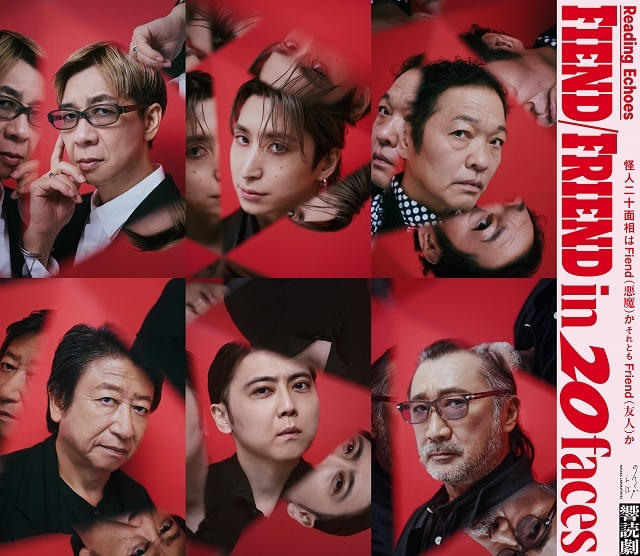 佐久間大介、山寺宏一、山口勝平、梶裕貴ら出演 乱歩作品をモチーフに