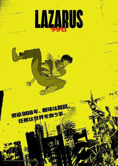 渡辺信一郎×MAPPAのオリジナルアニメ「ラザロ」主演に宮野真守 古川慎