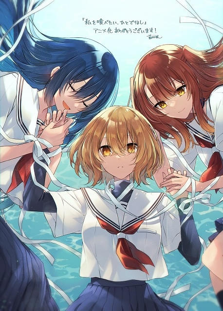 私を喰べたい、ひとでなし」上田麗奈主演で25年TVアニメ化決定 女子
