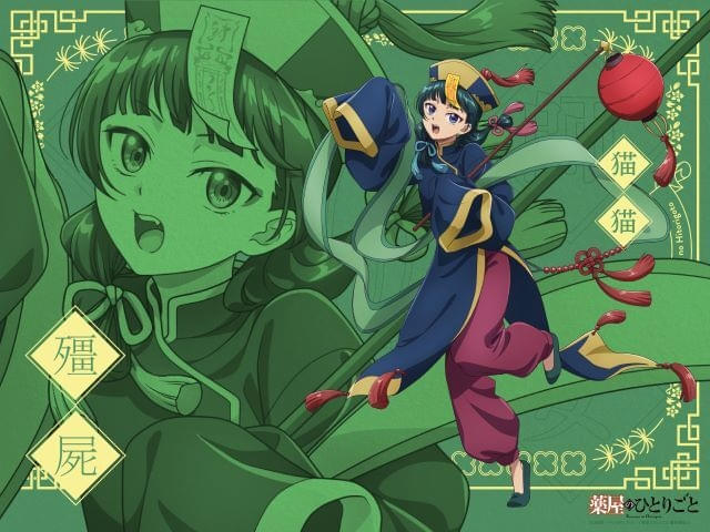 薬屋のひとりごと」第2期が25年1月10日から連続2クールで放送 ティザー