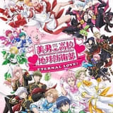 「美男高校地球防衛部ETERNAL LOVE!」25年1月公開決定 特報や24人のキャラクターが集うメインビジュアル披露