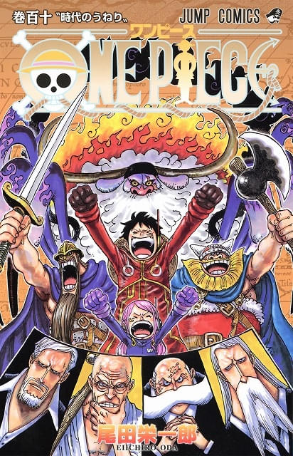 ONE PIECE」Dr.ベガパンクが“世界の真実”を明かす特別映像など公開