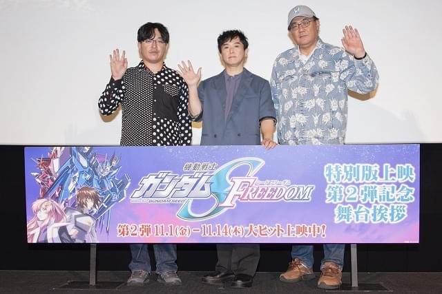 機動戦士ガンダムSEED FREEDOM」前日譚の製作決定を舞台挨拶で発表