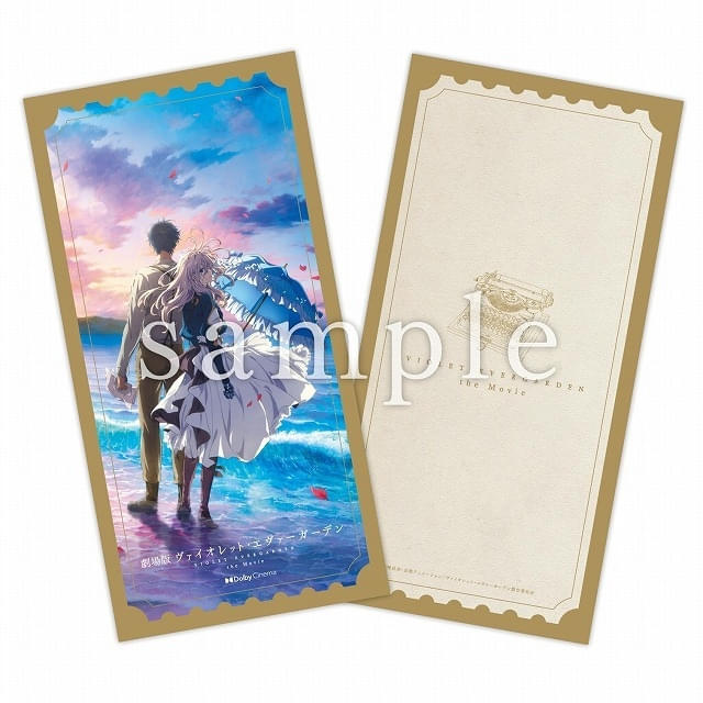 劇場版 ヴァイオレット・エヴァーガーデン」11月15日から全国10館の