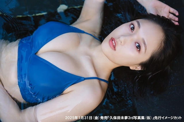 S*S様 ラブカ 久保田未夢 PE+ PL!N-bp4-039-PE＋ 3枚セッ 久保田未夢、ランジェリーカット初挑戦の「これまでで一番オトナで攻め