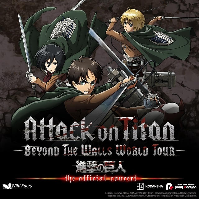 進撃の巨人」オーケストラコンサート、ワールドツアー決定 25年4月より