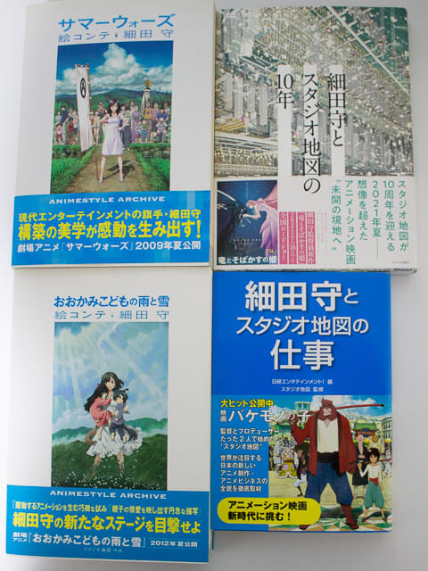 編集Gのサブカル本棚】第43回 細田守監督の新作が公開されなかった24年