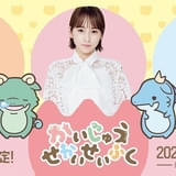 「かいじゅうせかいせいふく」悠木碧が4匹のかいじゅう役を担当 ぬし役に川栄李奈&中島颯太