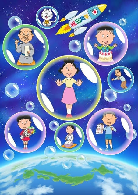 放送55周年 サザエさんウィーク」スタート 72年の初期作品放送や27年