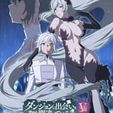 「ダンまち」第5期の第9話、放送延期 11月29日は第3期のOVA「おふろの神様フォーエバー」を放送