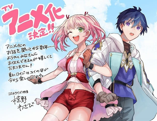 追放白魔導師」Felix Film制作で25年アニメ化決定 : ニュース - アニメ