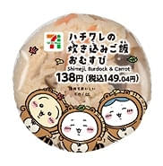 セブンイレブンが「ちいかわ」コラボ ちいかわの顔入り中華まん