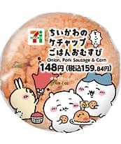 セブンイレブンが「ちいかわ」コラボ ちいかわの顔入り中華まん