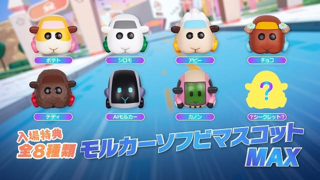 11月29日～ 入場特典リスト】「モルカー」特典がかわいすぎる 「進撃の