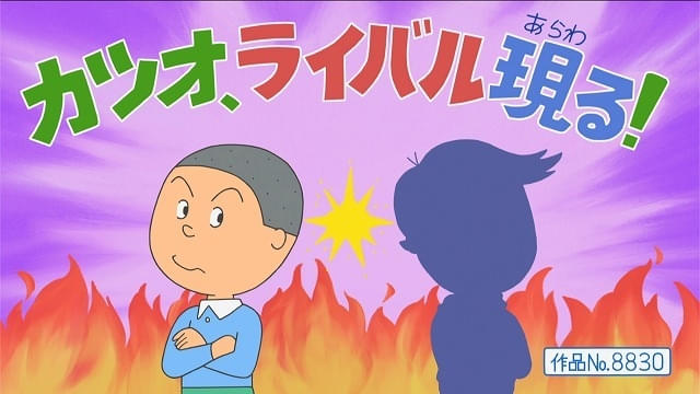 本日放送】「サザエさん」放送55周年記念SPに39年ぶりの新キャラ登場