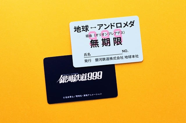 銀河鉄道999」リバイバル上映の入場者特典は「銀河鉄道パス」を再現
