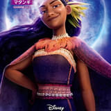 「モアナと伝説の海2」大人に刺さる楽曲「迷え!」の本編映像【全米で歴代最高の5日間オープニング記録を樹立】