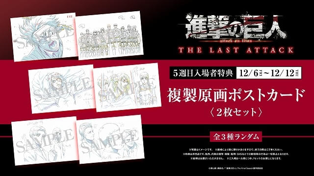 劇場版 進撃の巨人 完結編」興行収入10億円突破 地鳴らしの恐ろしさが