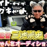 「ニャイト・オブ・ザ・リビングキャット」三池崇史が総監督 アニメ映像初披露のティザーPV公開